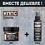 Очиститель стёкол КППС SPRAY (110мл) + Удалитель ржавчины КППС ORIGINAL (250г)